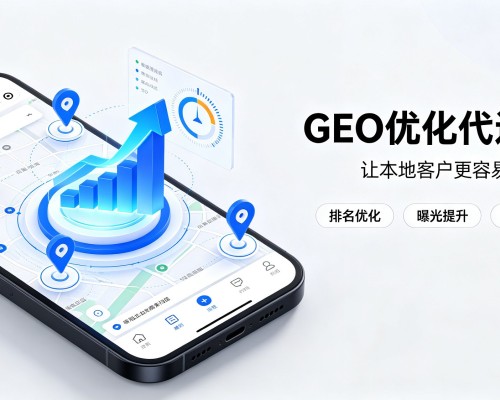 丹巴GEO优化