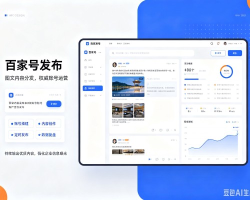 丹巴百家号信息发布代运营